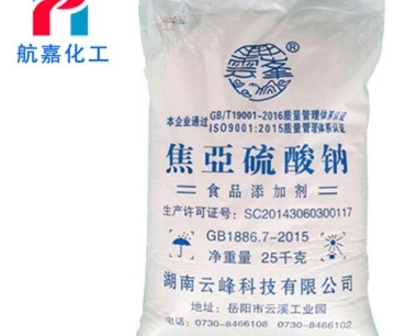 焦亚硫酸钠和食品级焦亚硫酸钠有什么区别你知道吗?