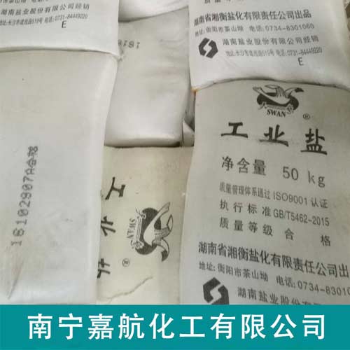 工业盐