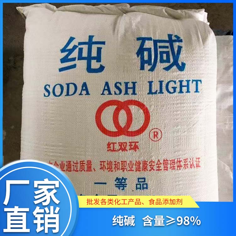 纯碱