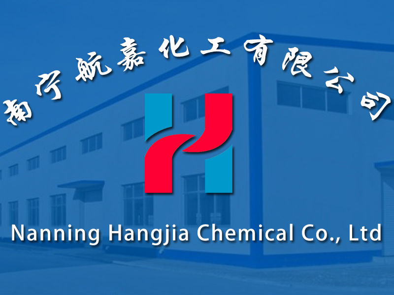 南宁航嘉化工：无机化工+食品添加剂，源头直供更安心